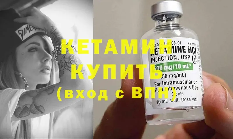 цены наркотик  Жигулёвск  КЕТАМИН ketamine 